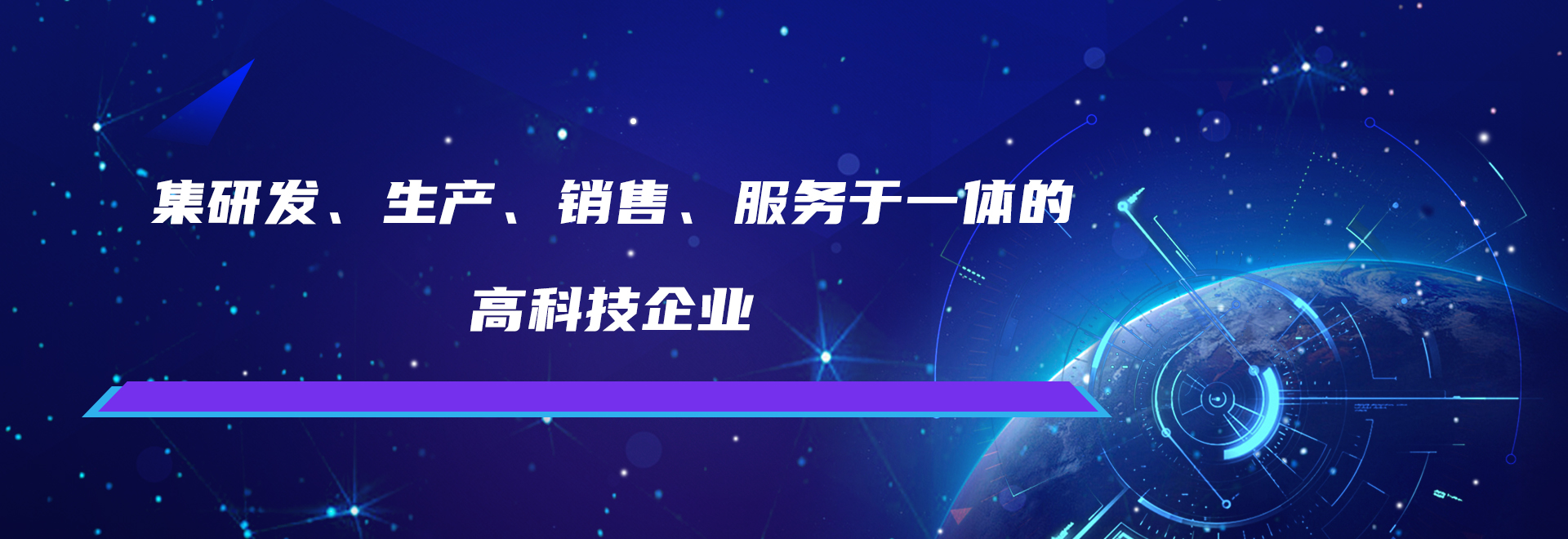 河南核工旭东电气有限公司