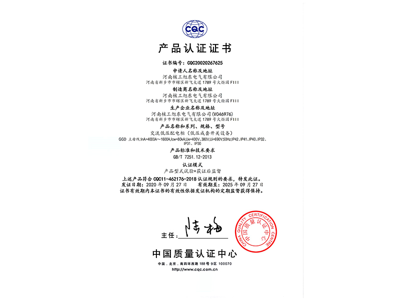 GGD( 4000A-1600A)中文版