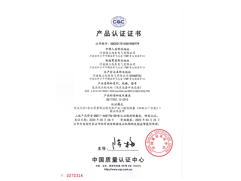 GGD（1600A-400A)中文版