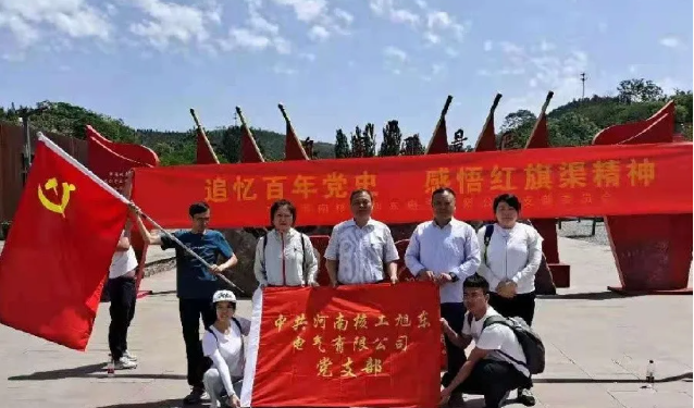 红旗渠党建学习之旅